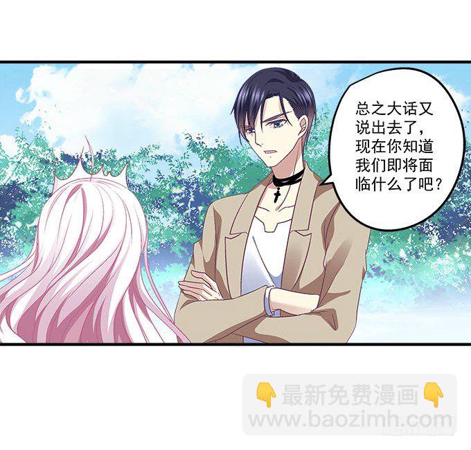 天籟音靈 - 33話 我們拉鉤~~(1/2) - 6