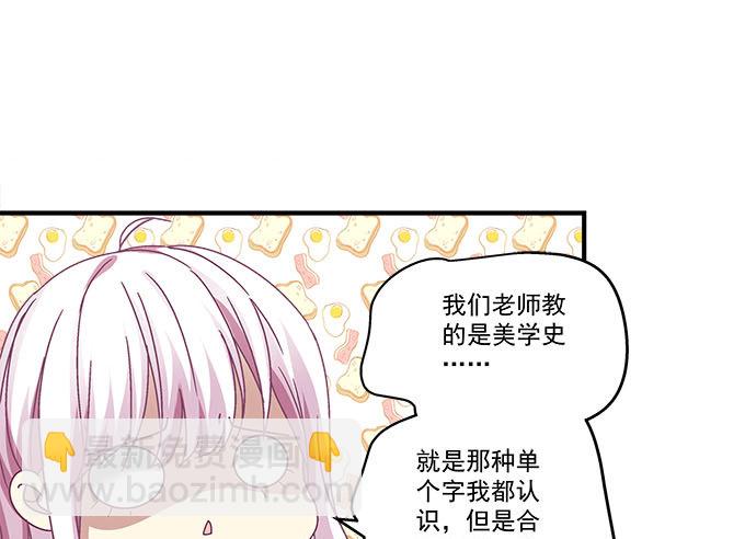 天籟音靈 - 33話 我們拉鉤~~(1/2) - 7