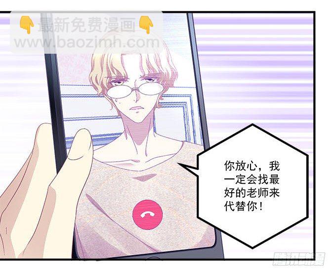 天籟音靈 - 33話 我們拉鉤~~(2/2) - 3