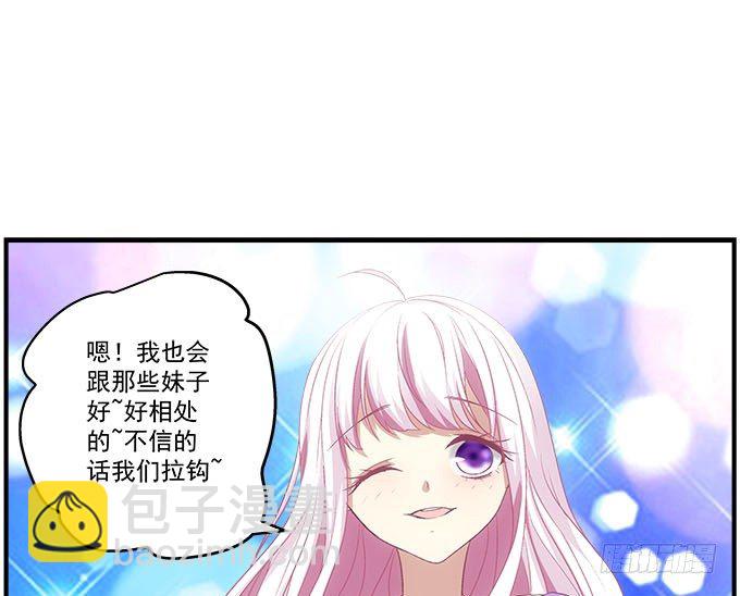 天籟音靈 - 33話 我們拉鉤~~(2/2) - 2