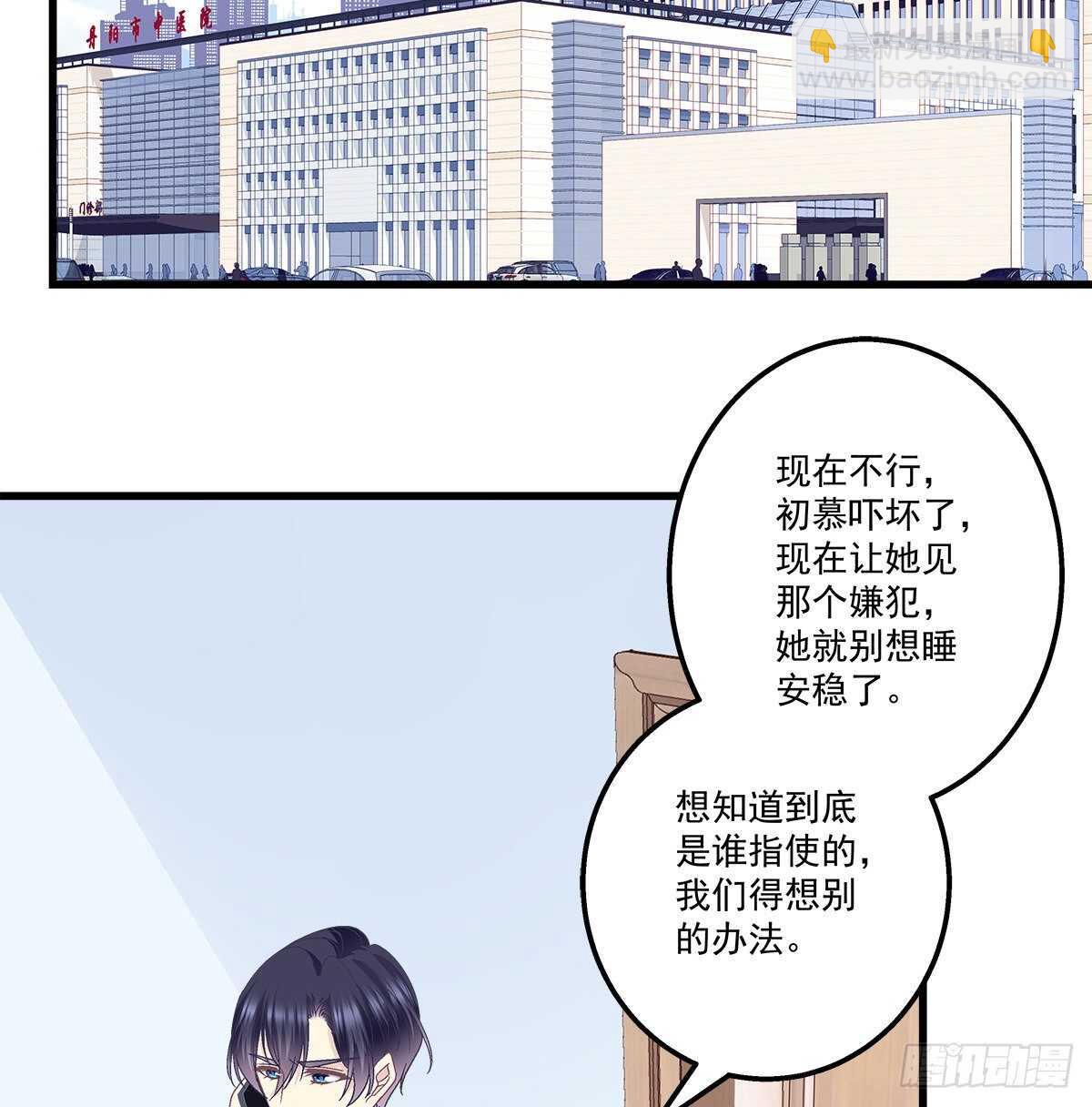 天籟音靈 - 315話 誰也不能傷害她(2/2) - 2