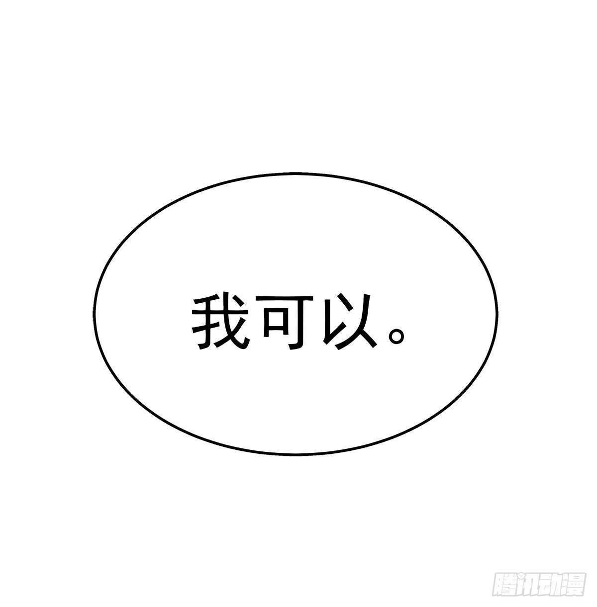 天籟音靈 - 315話 誰也不能傷害她(2/2) - 4