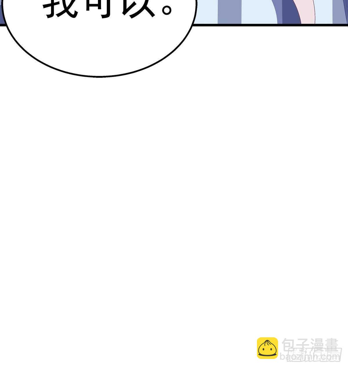 天籟音靈 - 315話 誰也不能傷害她(2/2) - 4