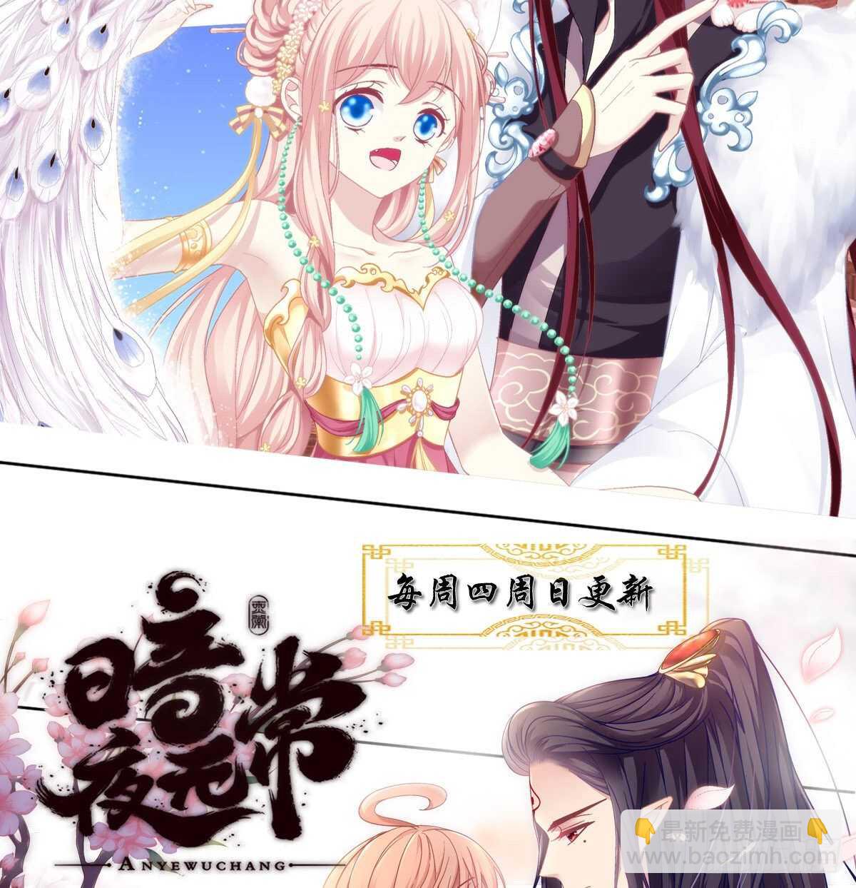 天籟音靈 - 315話 誰也不能傷害她(2/2) - 4