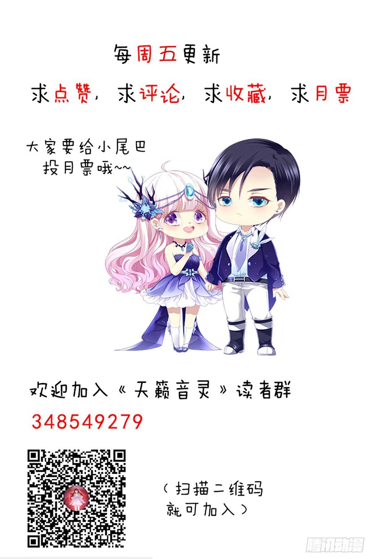 天籟音靈 - 315話 誰也不能傷害她(2/2) - 3