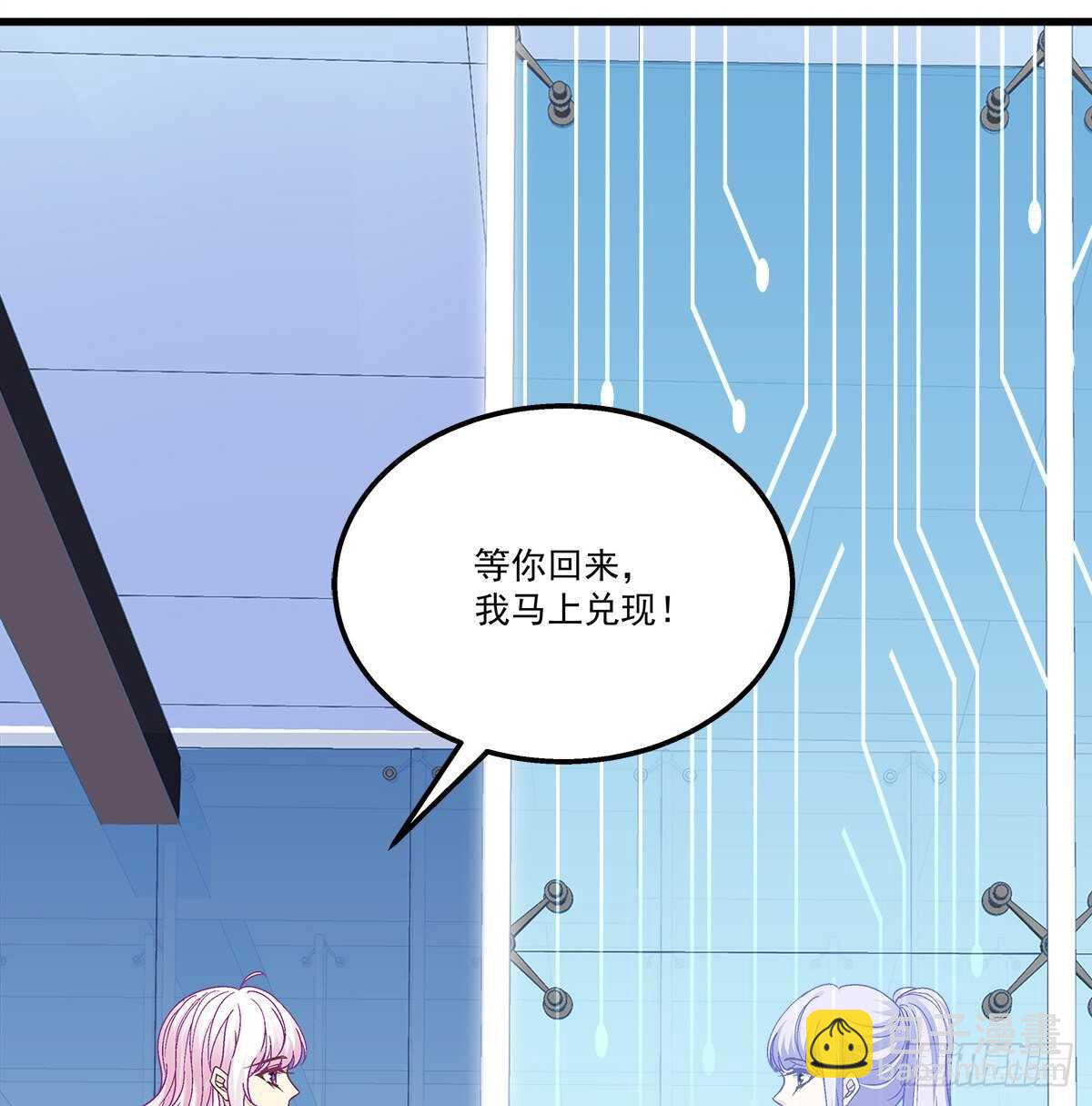 天籟音靈 - 317話 永遠囚禁(1/2) - 6