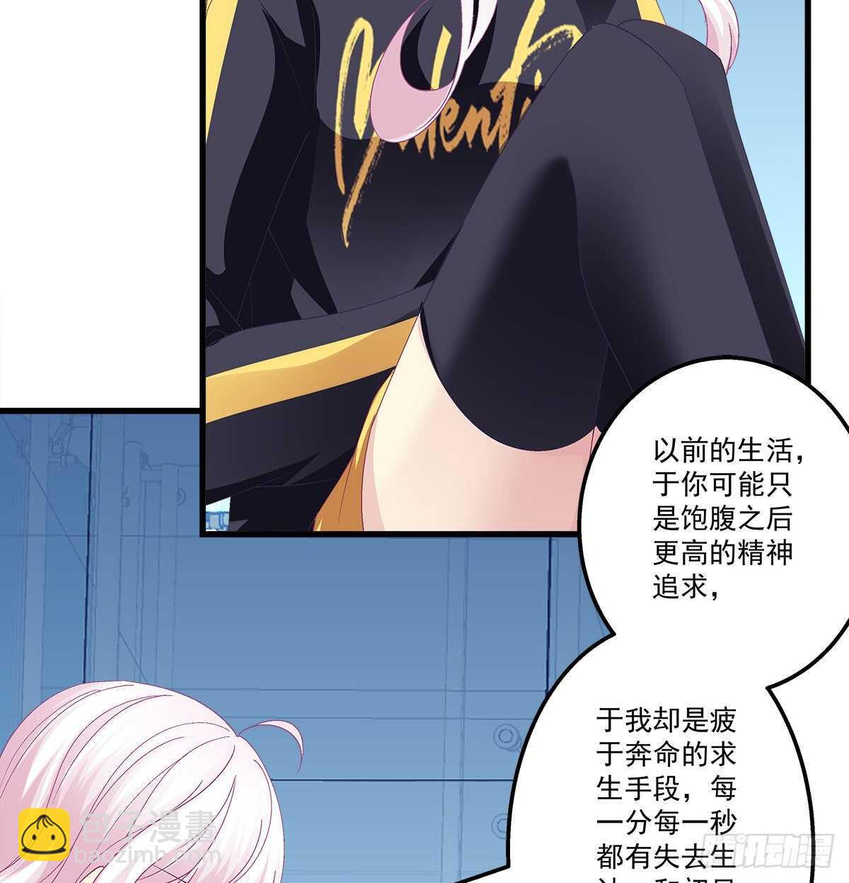 天籟音靈 - 317話 永遠囚禁(1/2) - 4