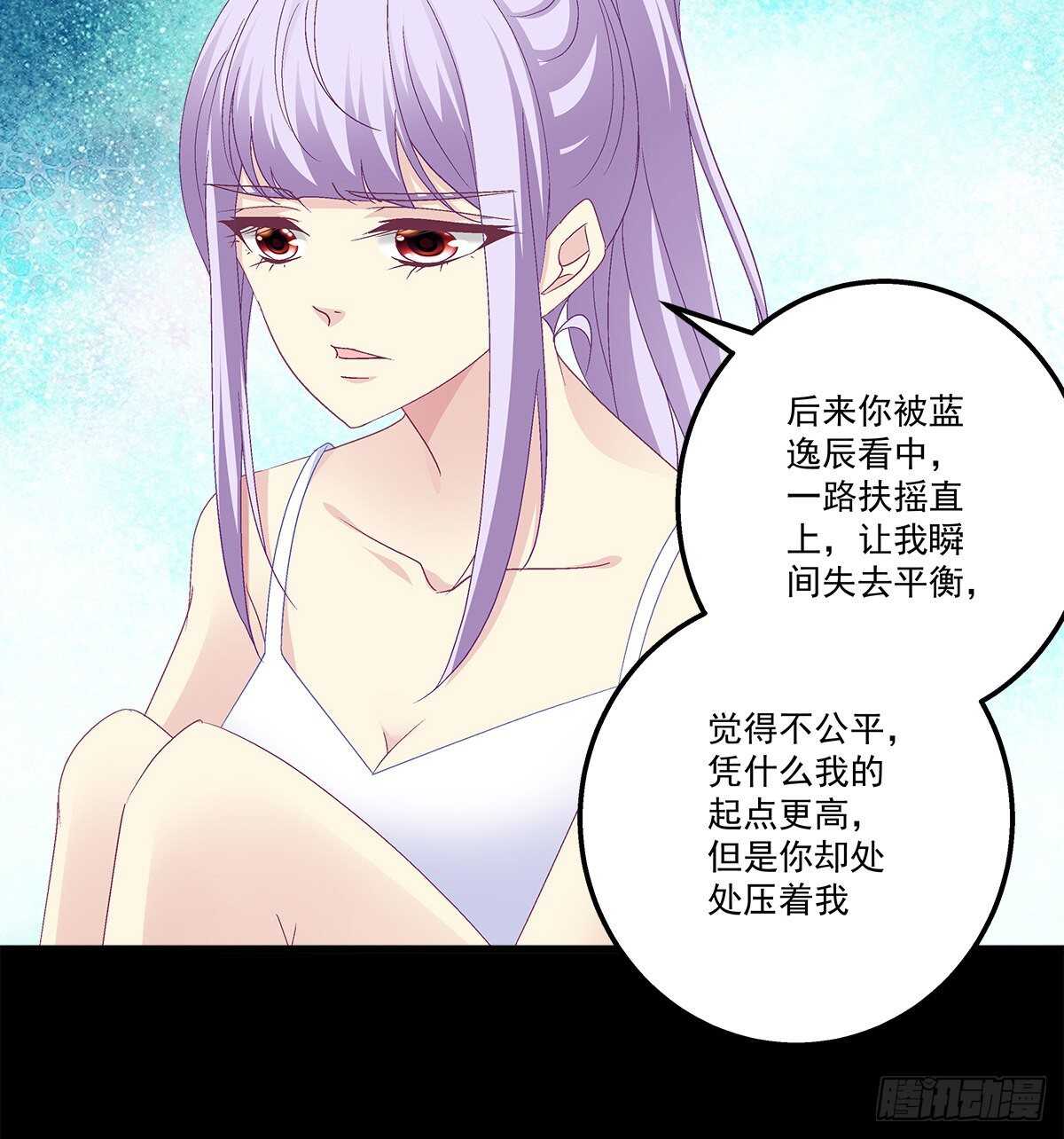 天籟音靈 - 317話 永遠囚禁(1/2) - 1