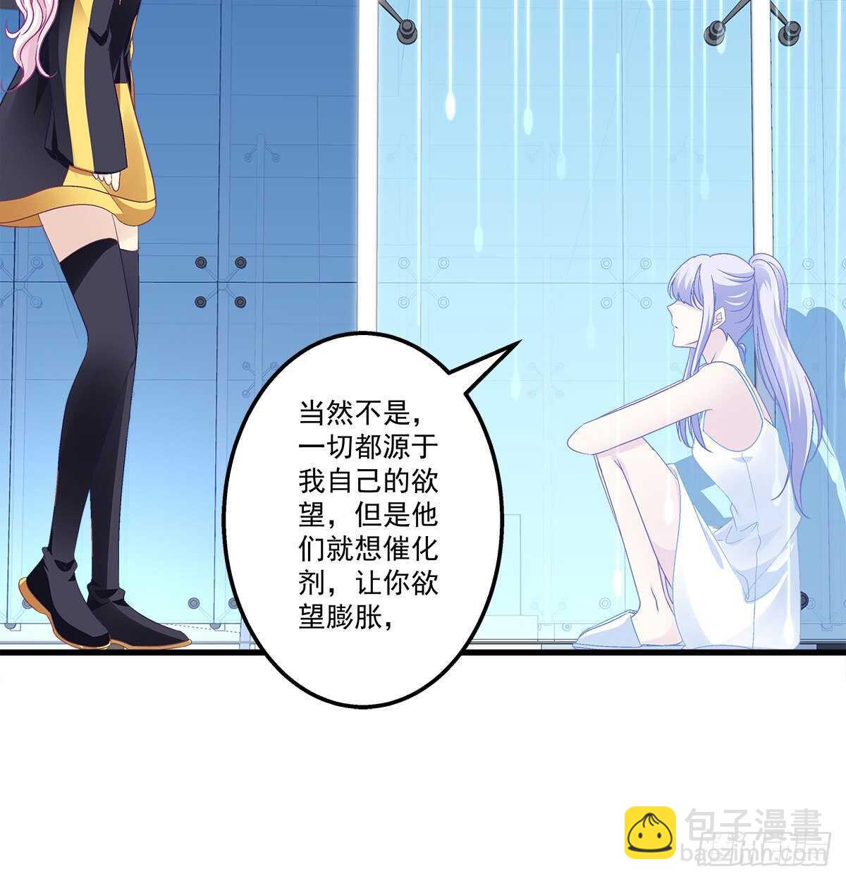 天籟音靈 - 317話 永遠囚禁(1/2) - 8