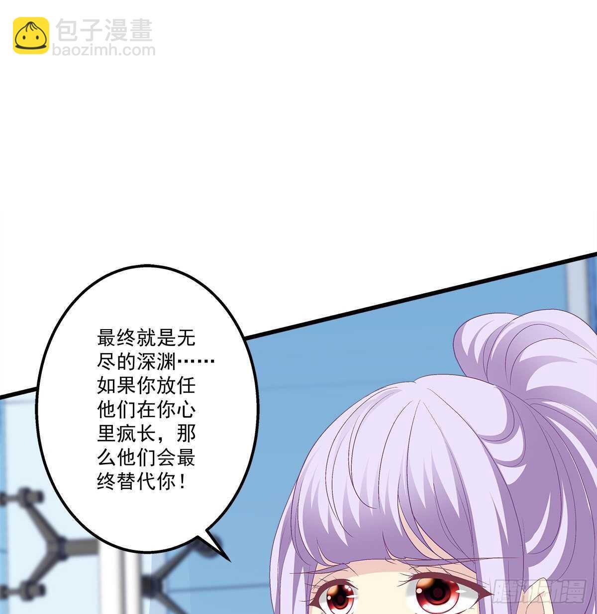 天籟音靈 - 317話 永遠囚禁(1/2) - 1