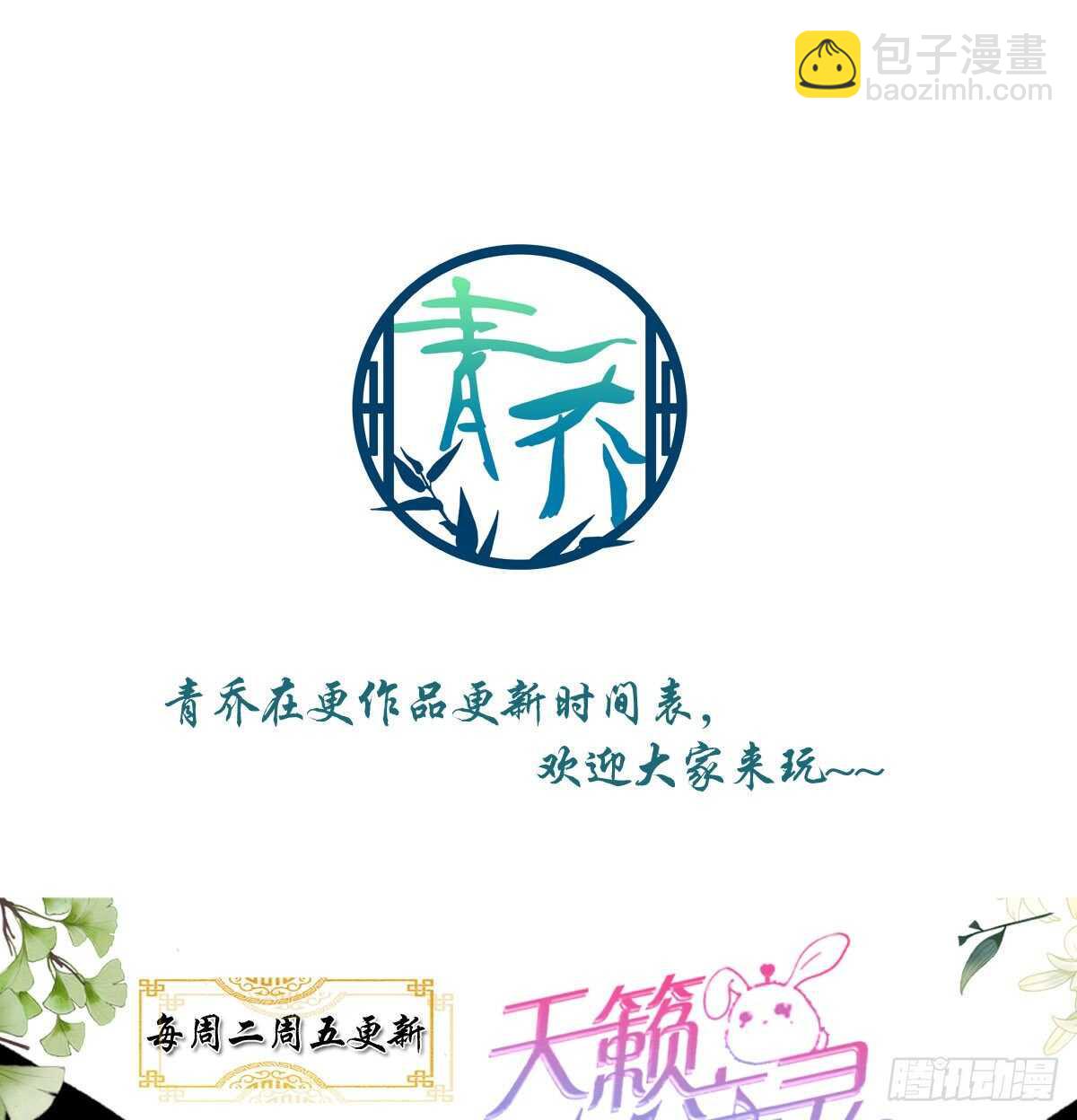 天籟音靈 - 317話 永遠囚禁(2/2) - 3