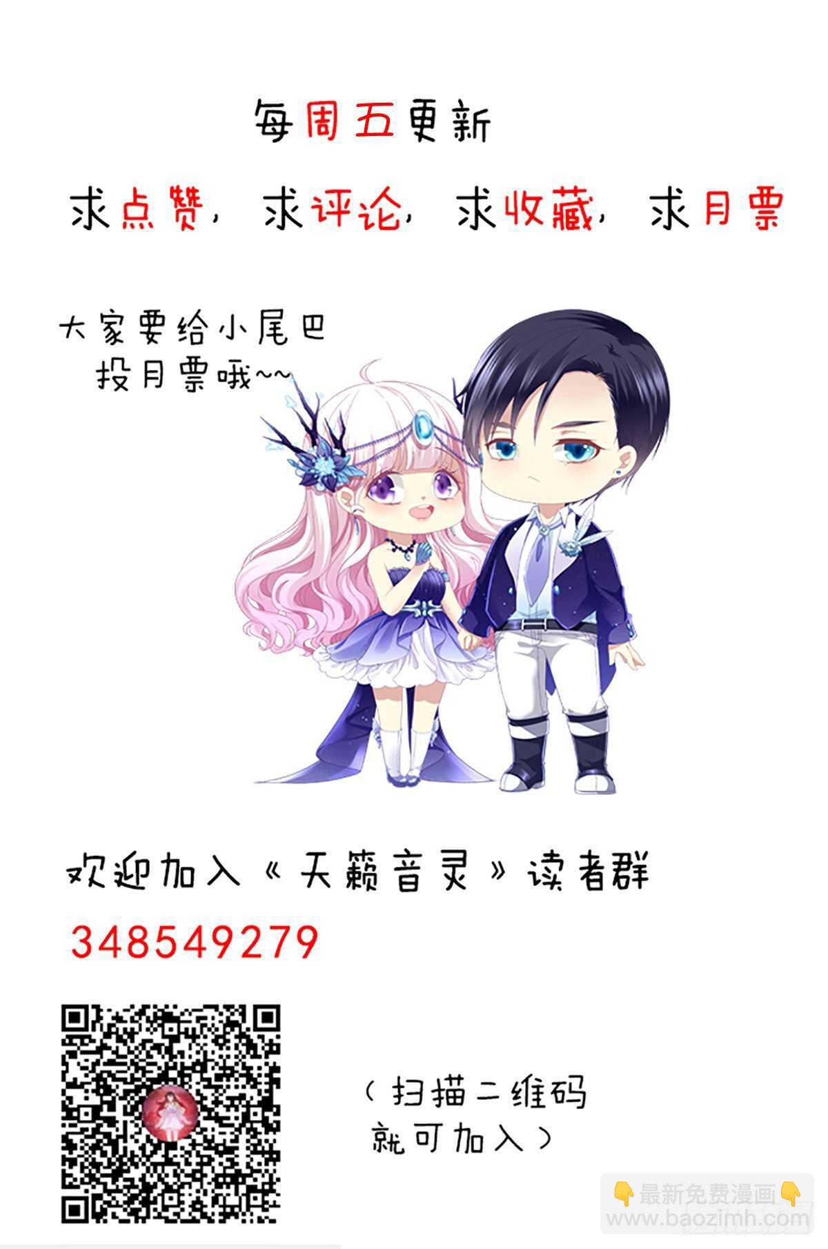 天籟音靈 - 317話 永遠囚禁(2/2) - 2