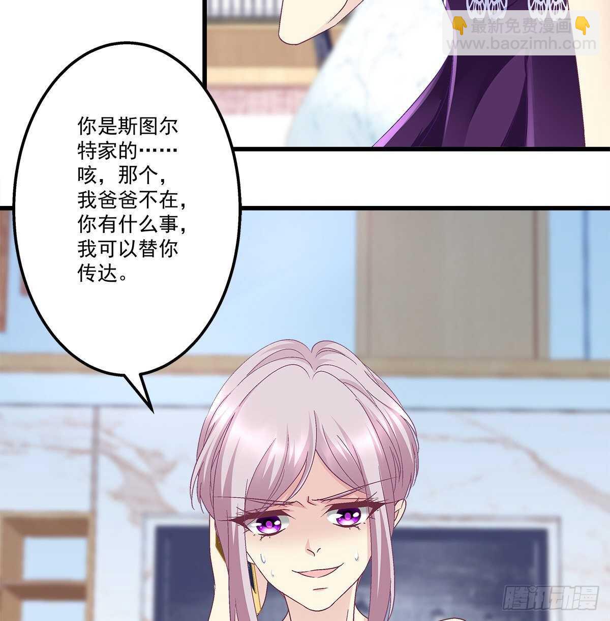 天籟音靈 - 319話 父女相認麼？ - 4