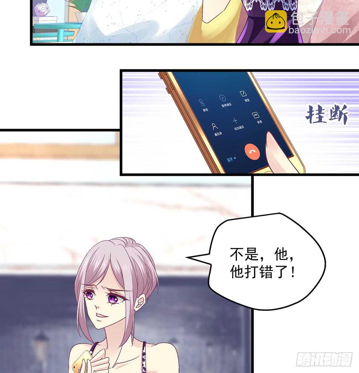 天籟音靈 - 319話 父女相認麼？ - 1