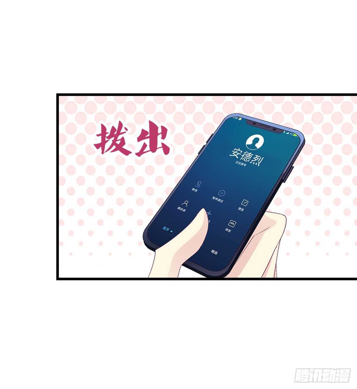 天籟音靈 - 319話 父女相認麼？ - 4