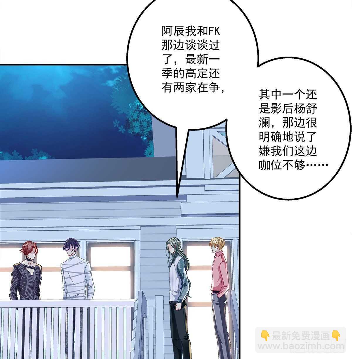 天籟音靈 - 319話 父女相認麼？ - 5