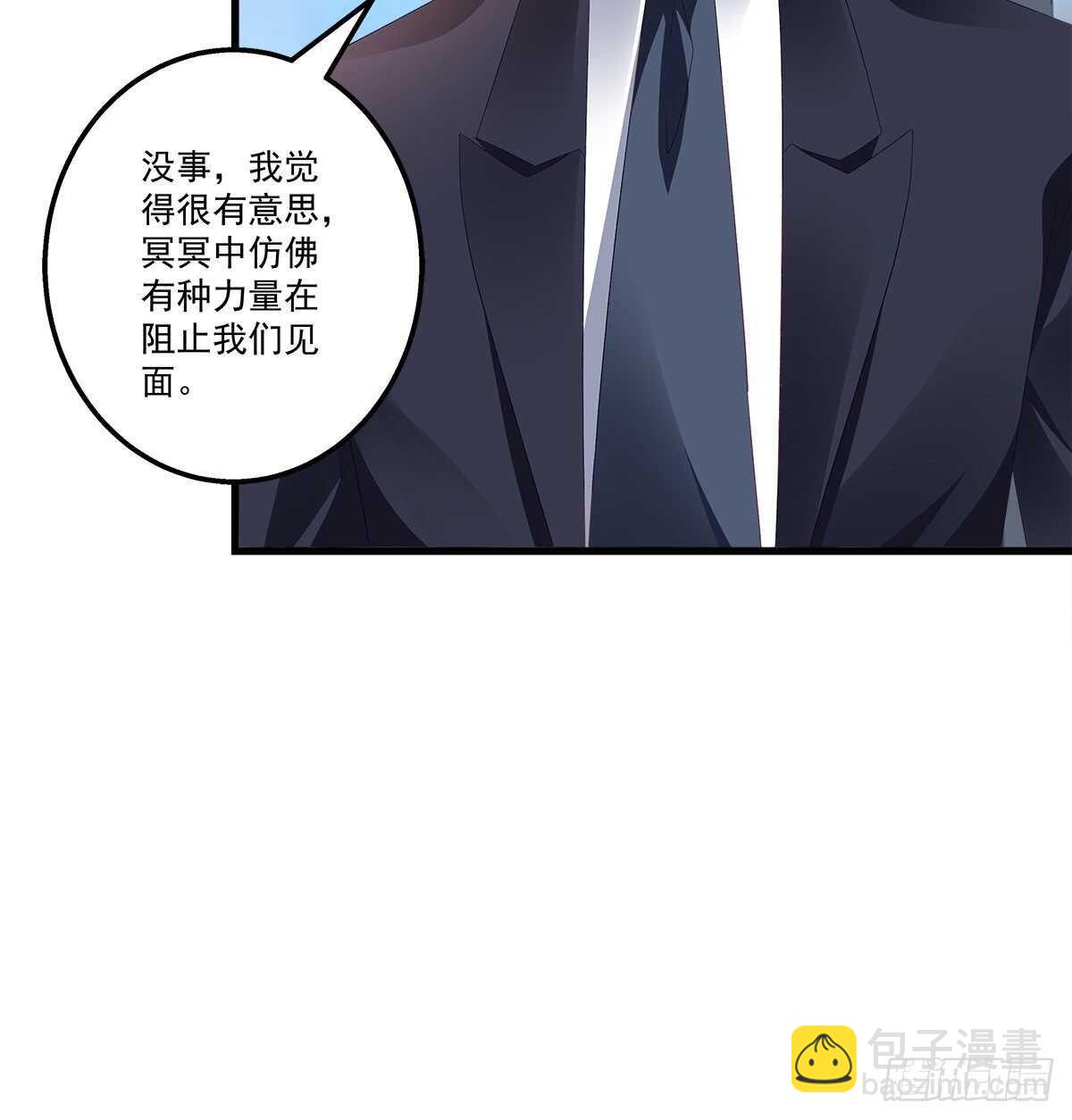 天籟音靈 - 321話 走出愛爾的氣勢(1/2) - 8