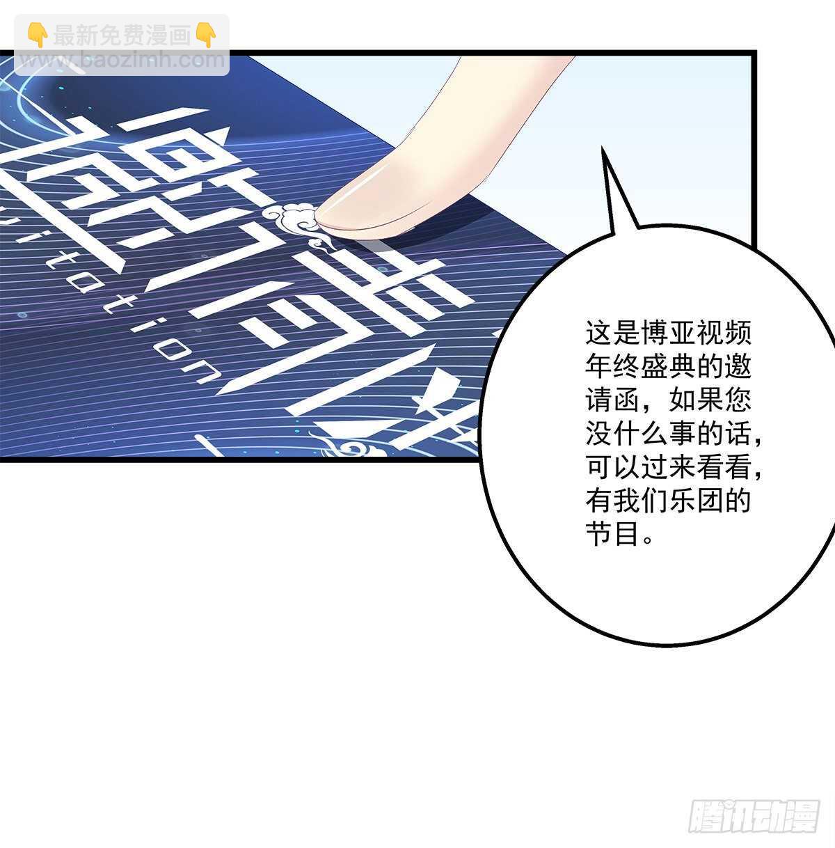 天籟音靈 - 321話 走出愛爾的氣勢(1/2) - 1