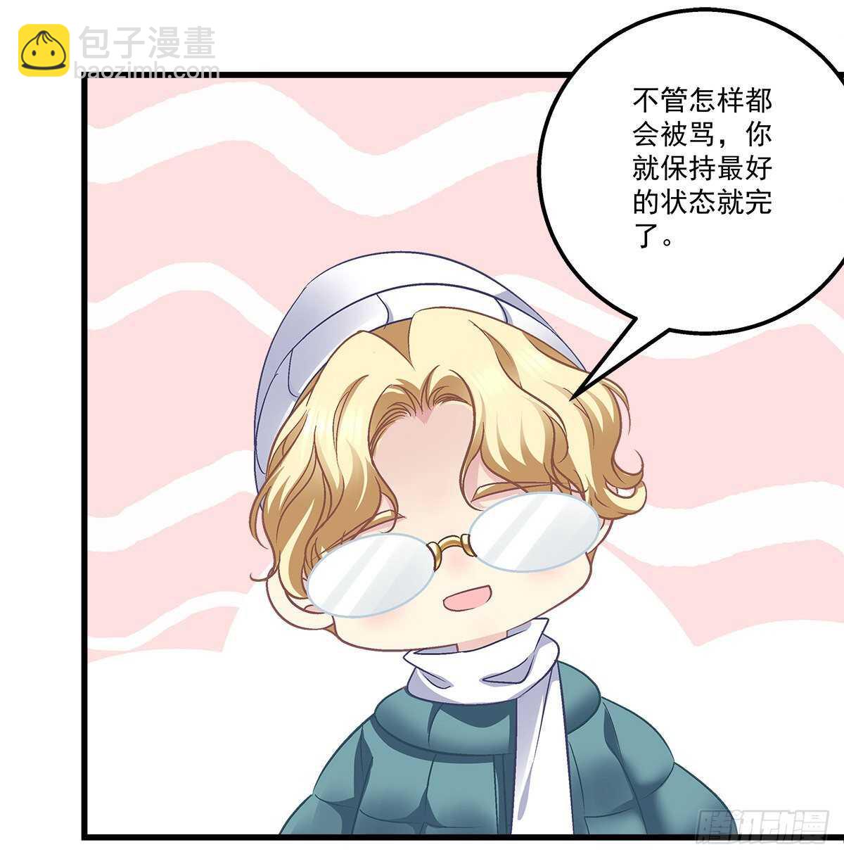 天籟音靈 - 321話 走出愛爾的氣勢(1/2) - 8