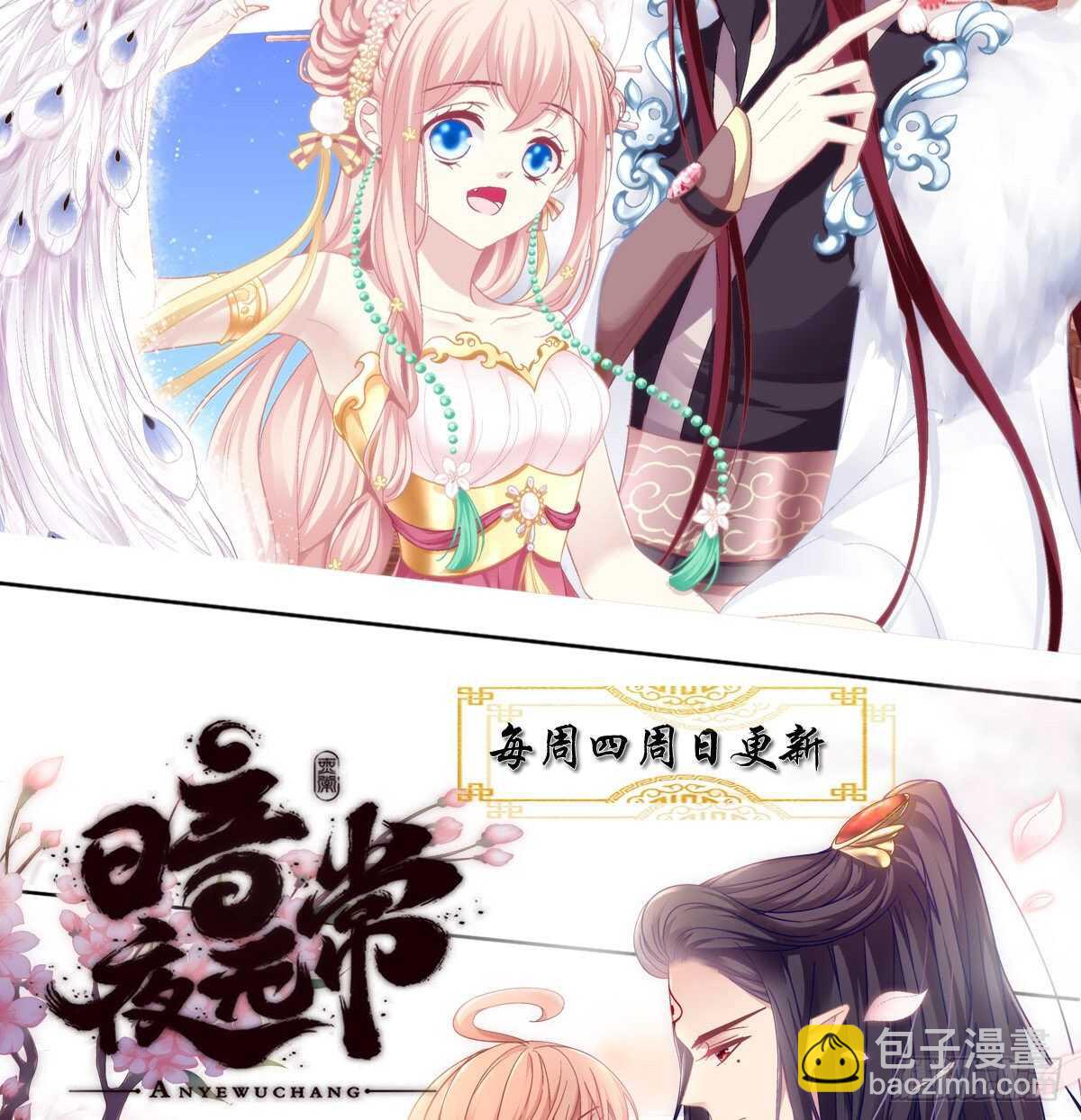 天籟音靈 - 321話 走出愛爾的氣勢(1/2) - 2