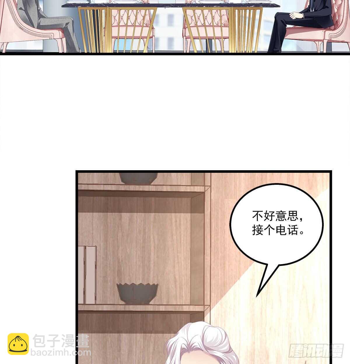 天籟音靈 - 321話 走出愛爾的氣勢(1/2) - 1