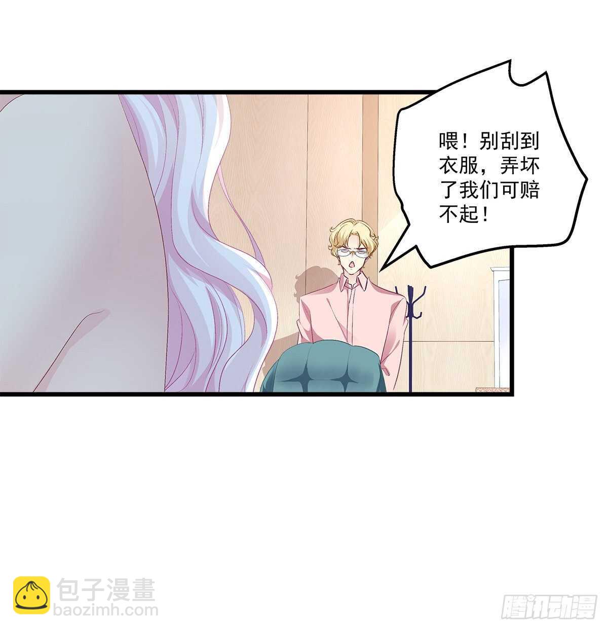 天籟音靈 - 323話 不想再見到你們(1/2) - 3