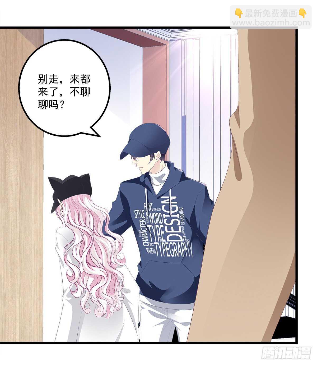 天籟音靈 - 323話 不想再見到你們(1/2) - 3