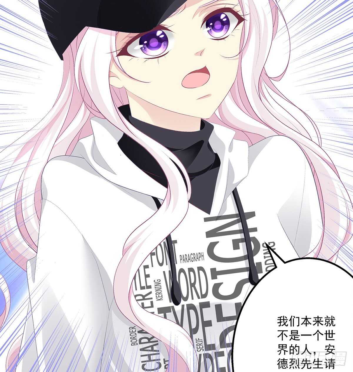 天籟音靈 - 323話 不想再見到你們(1/2) - 3