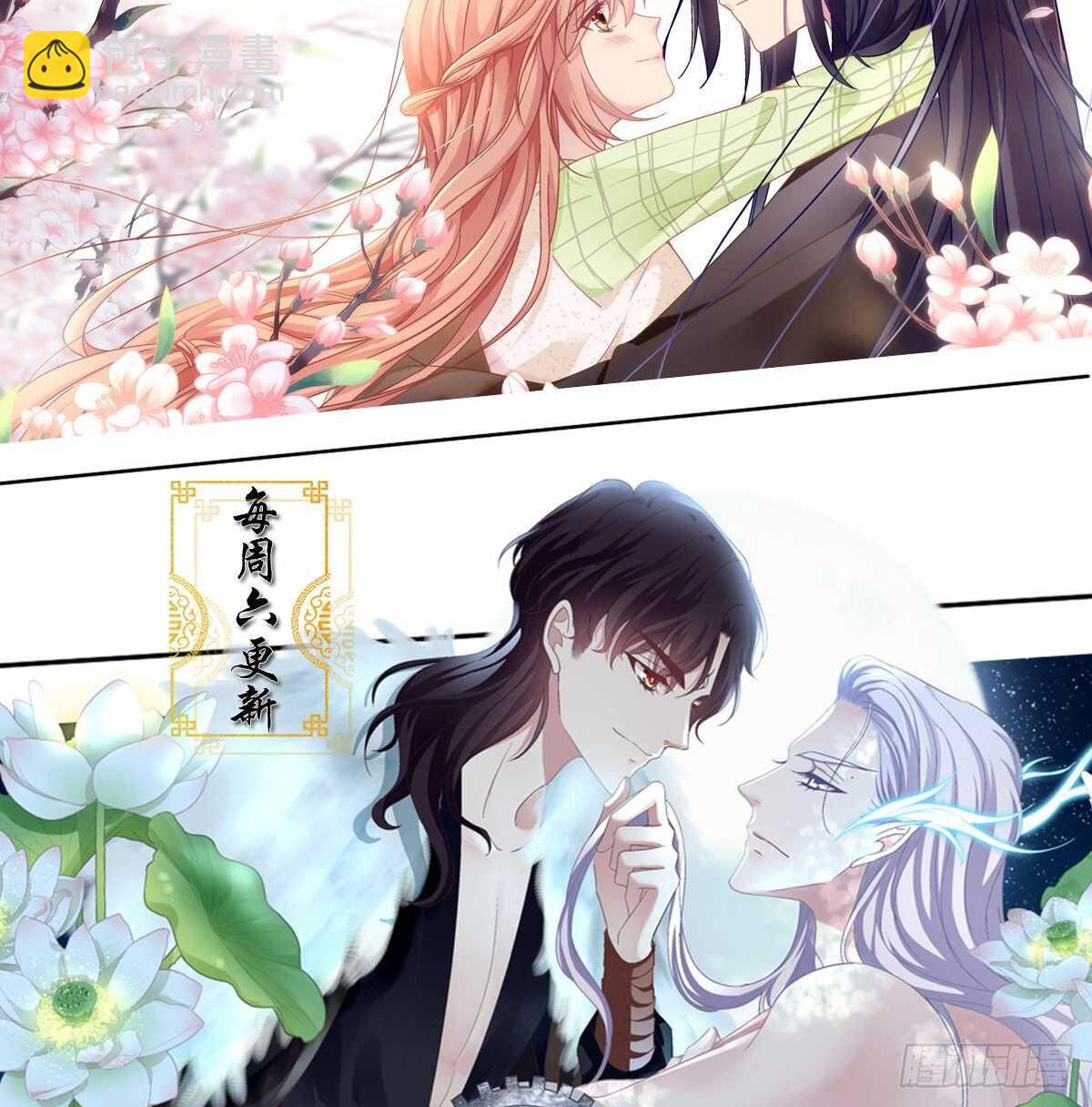 天籟音靈 - 323話 不想再見到你們(1/2) - 2