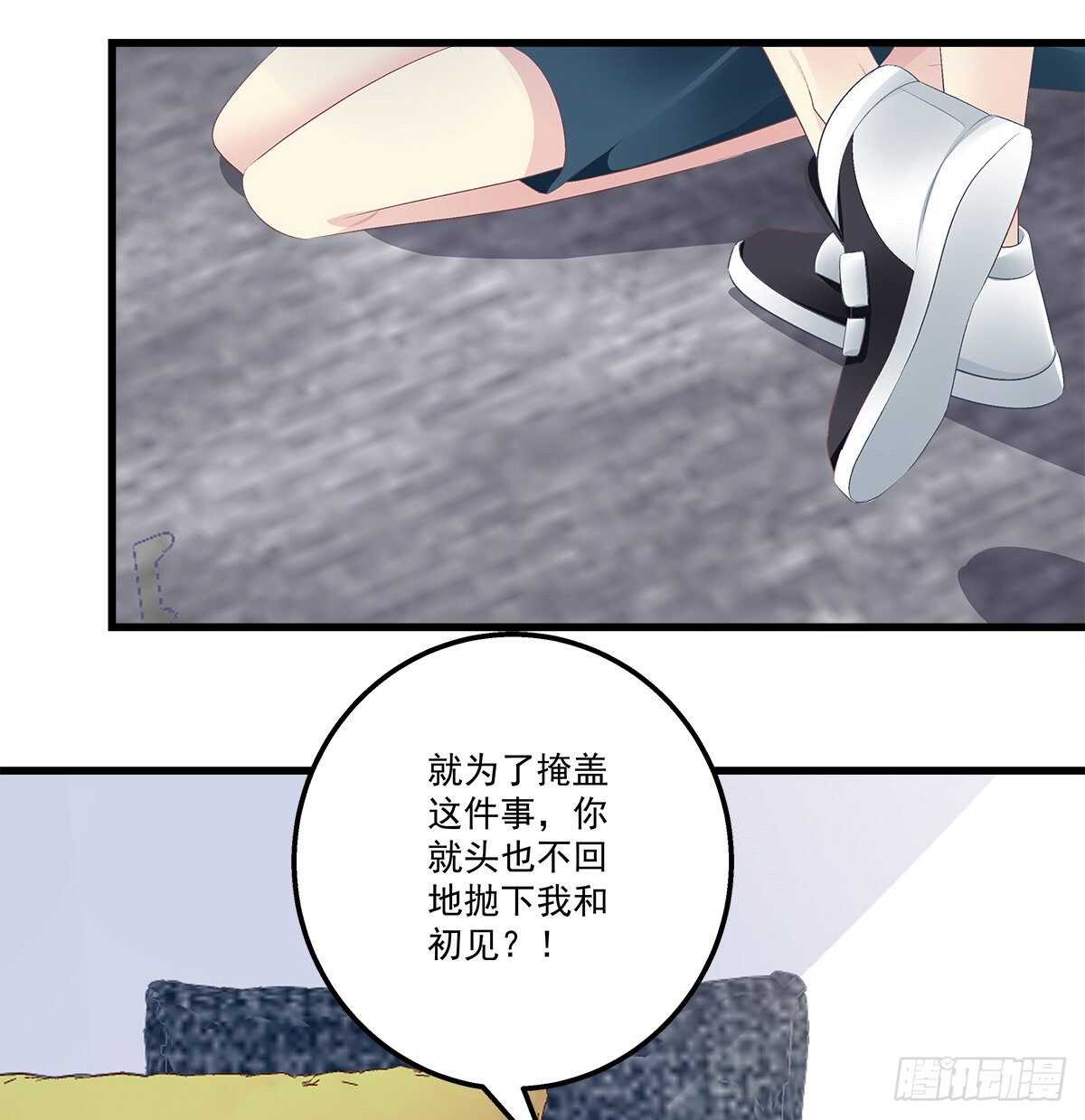 天籟音靈 - 325話 真相就是傷人的(1/2) - 4