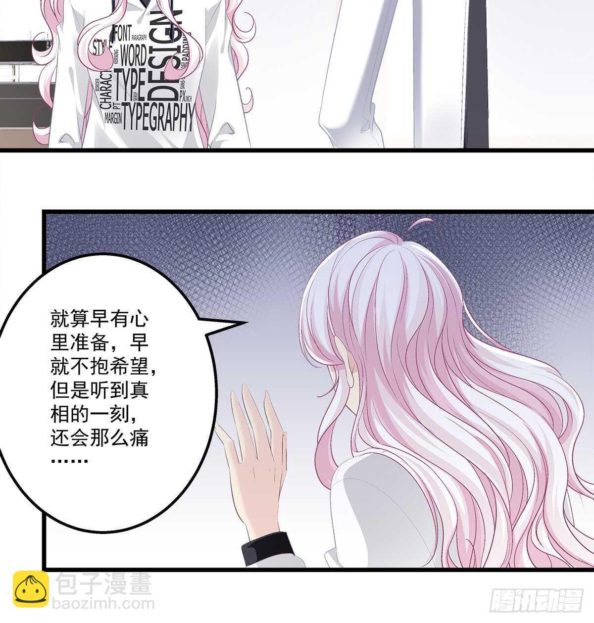 天籟音靈 - 325話 真相就是傷人的(1/2) - 2