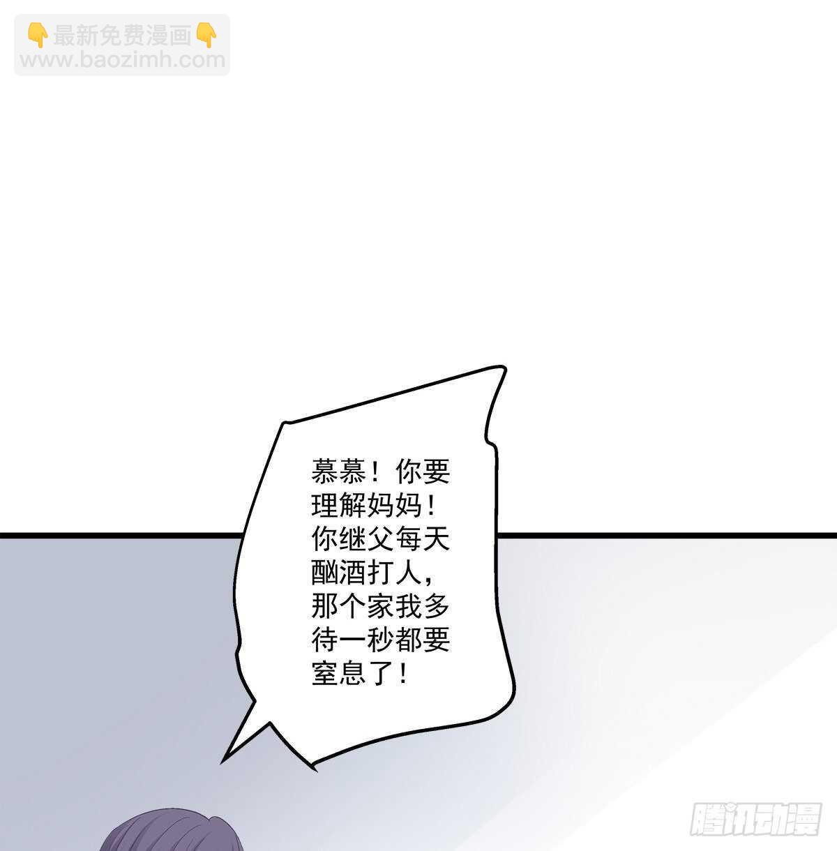 天籟音靈 - 325話 真相就是傷人的(1/2) - 3