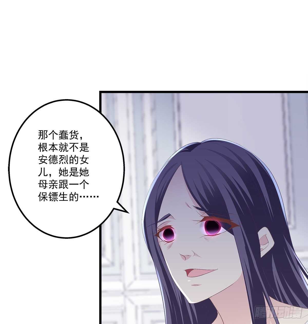 天籟音靈 - 325話 真相就是傷人的(1/2) - 7