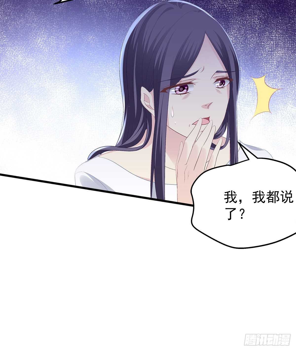 天籟音靈 - 325話 真相就是傷人的(1/2) - 2