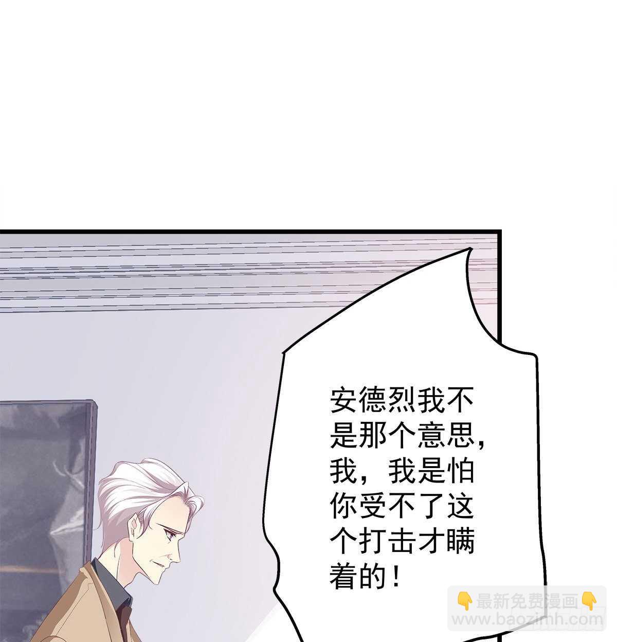 天籟音靈 - 325話 真相就是傷人的(1/2) - 3