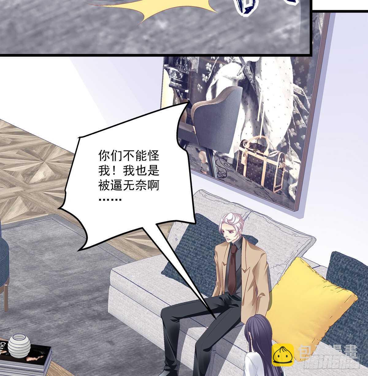 天籟音靈 - 325話 真相就是傷人的(1/2) - 4