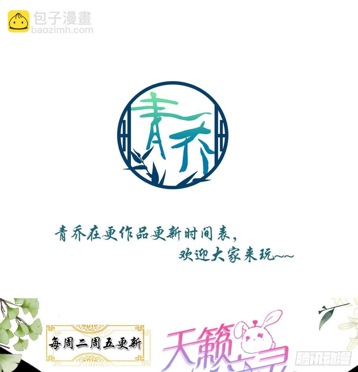 天籟音靈 - 325話 真相就是傷人的(2/2) - 3