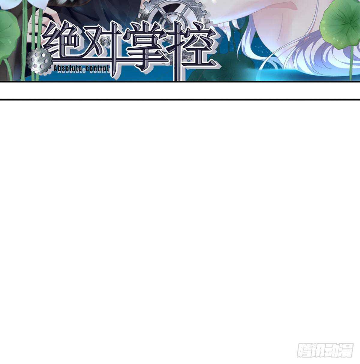 天籟音靈 - 325話 真相就是傷人的(2/2) - 1