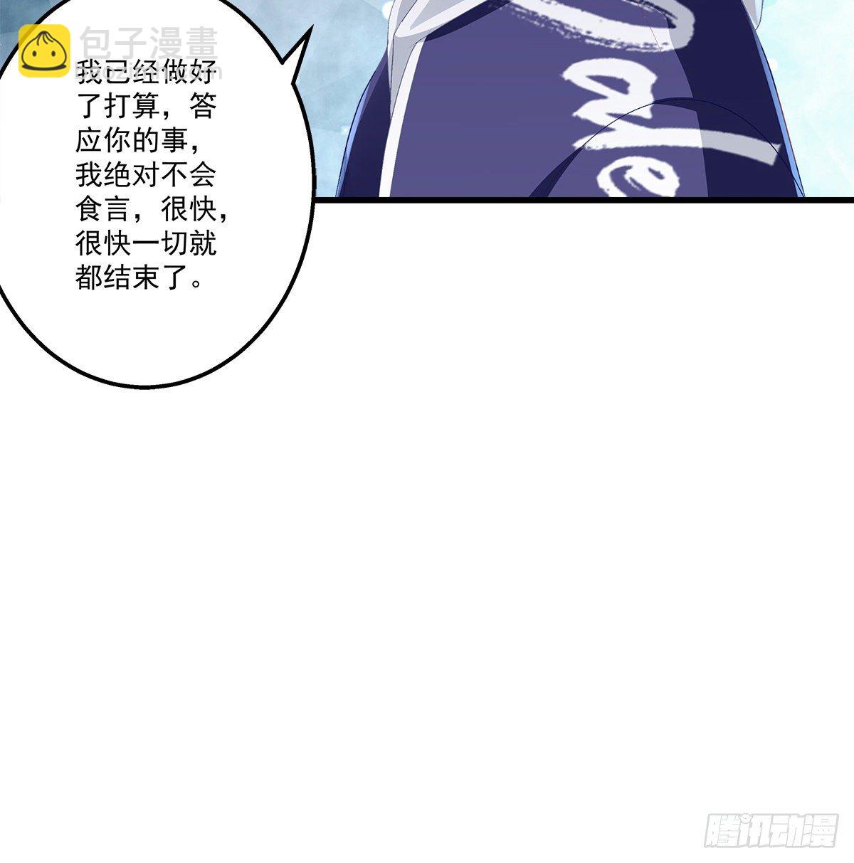 天籟音靈 - 327話 一切都應該結束了 - 7