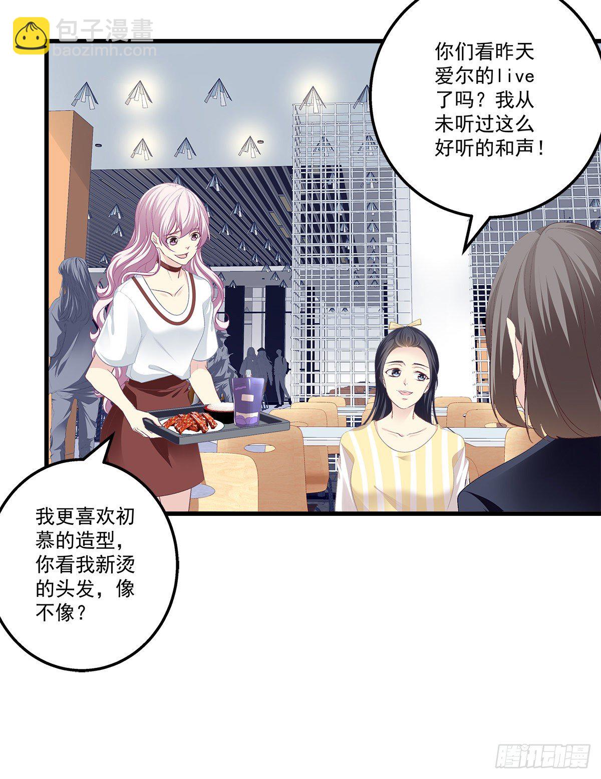 天籟音靈 - 327話 一切都應該結束了 - 4