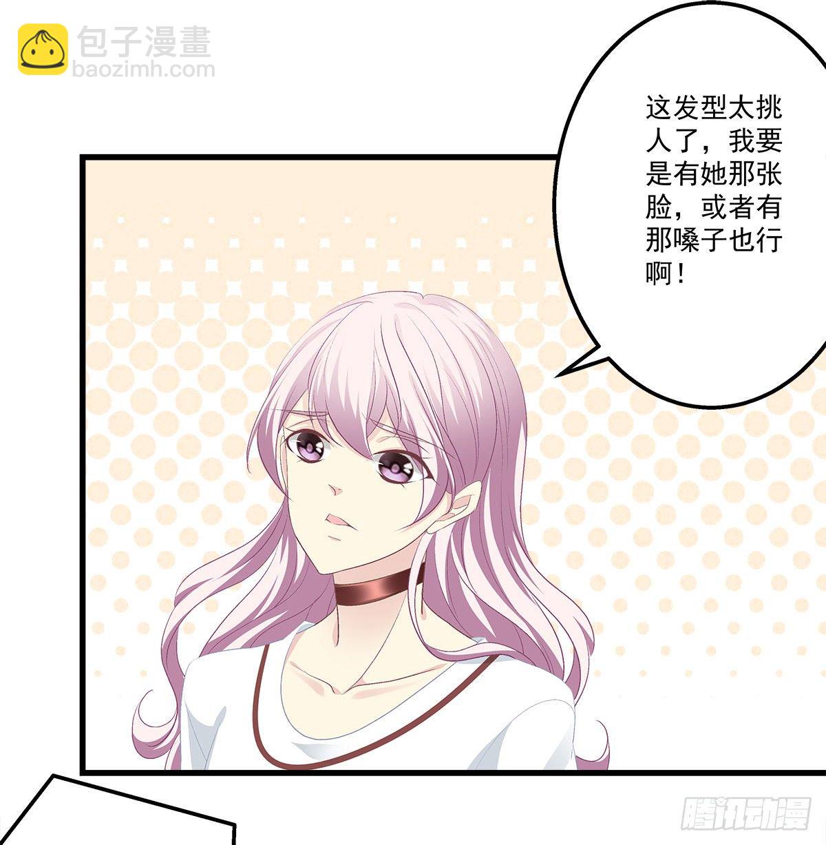 天籟音靈 - 327話 一切都應該結束了 - 6