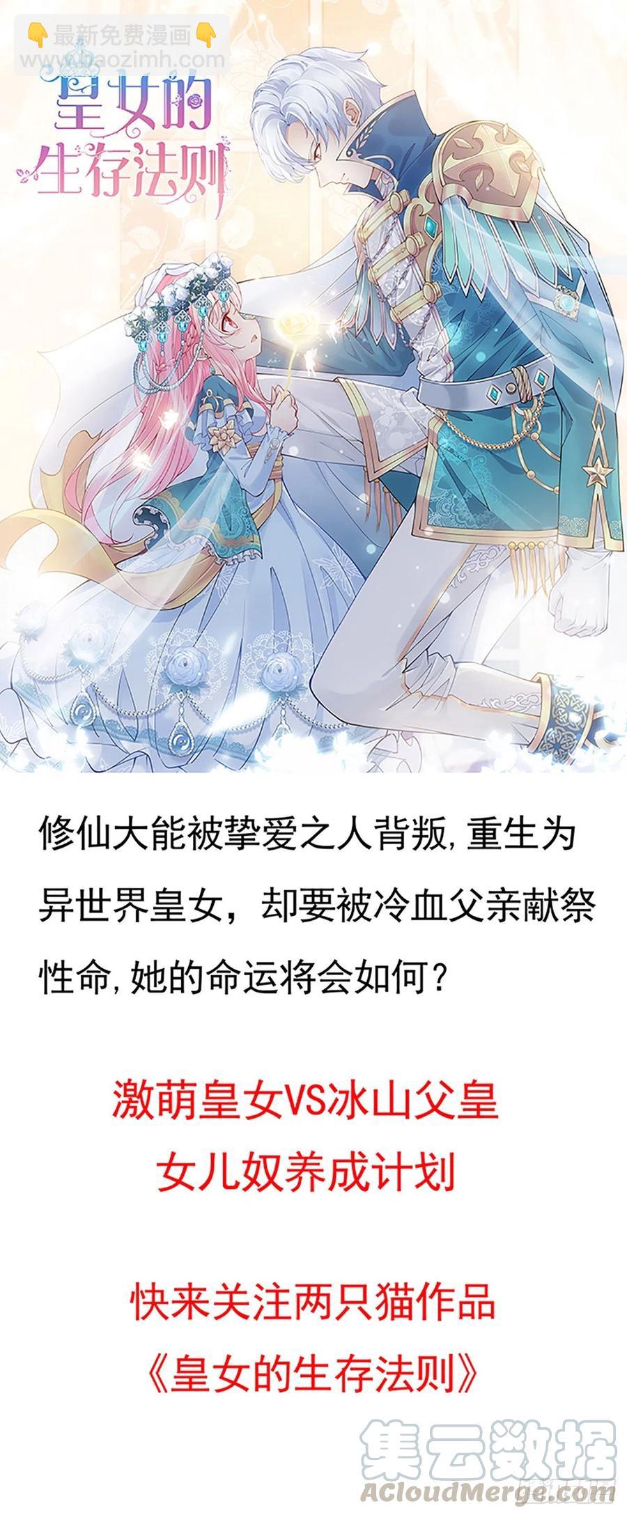 天籟音靈 - 327話 一切都應該結束了 - 4