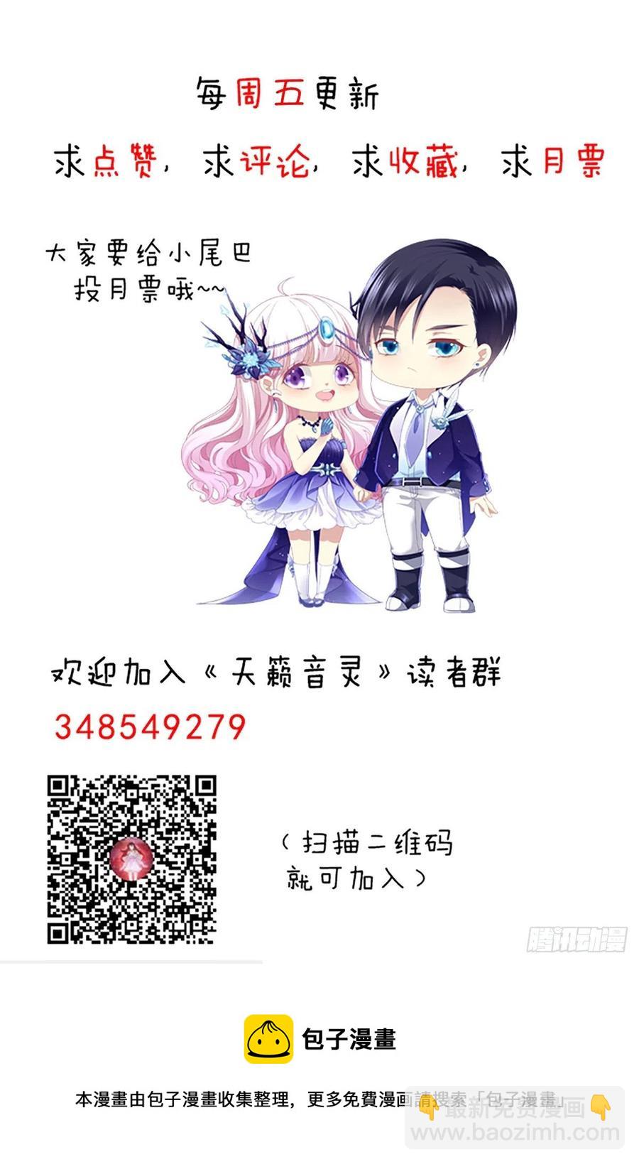 天籟音靈 - 327話 一切都應該結束了 - 5