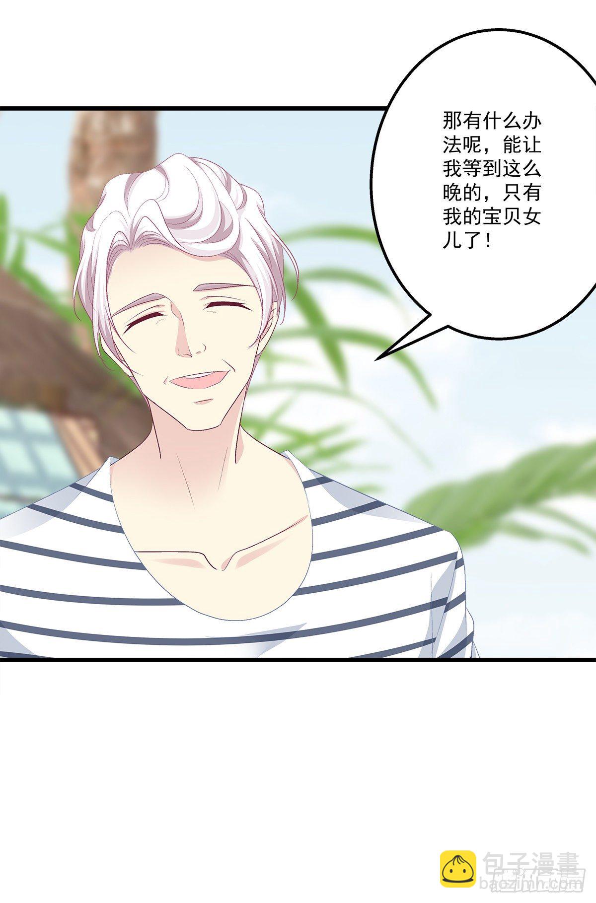 天籟音靈 - 328話 推波助瀾 - 6