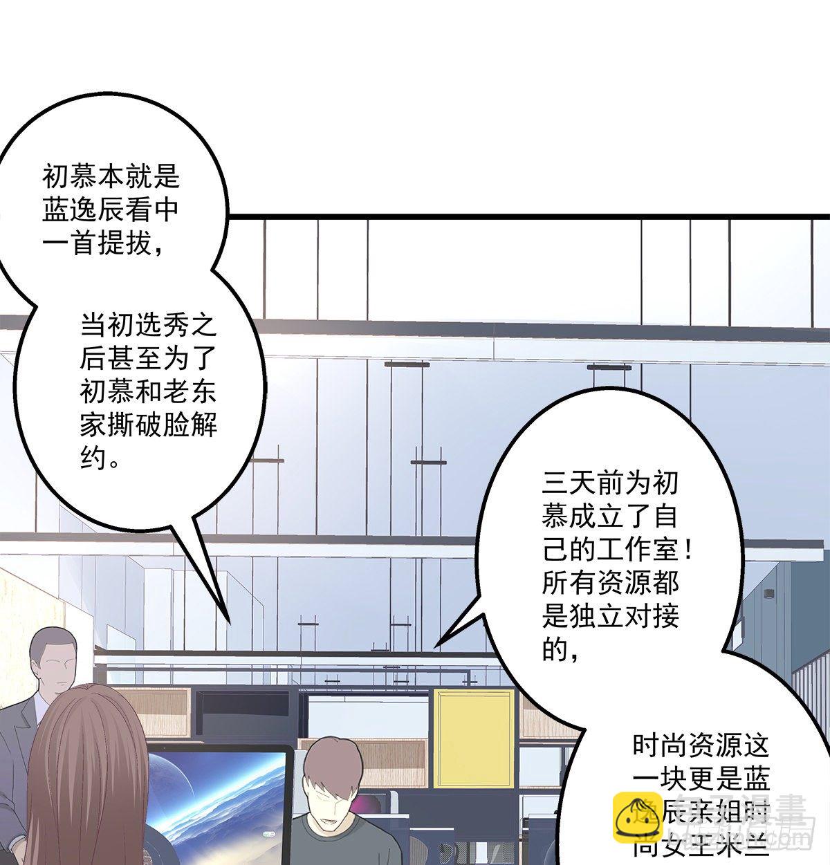 天籟音靈 - 328話 推波助瀾 - 6