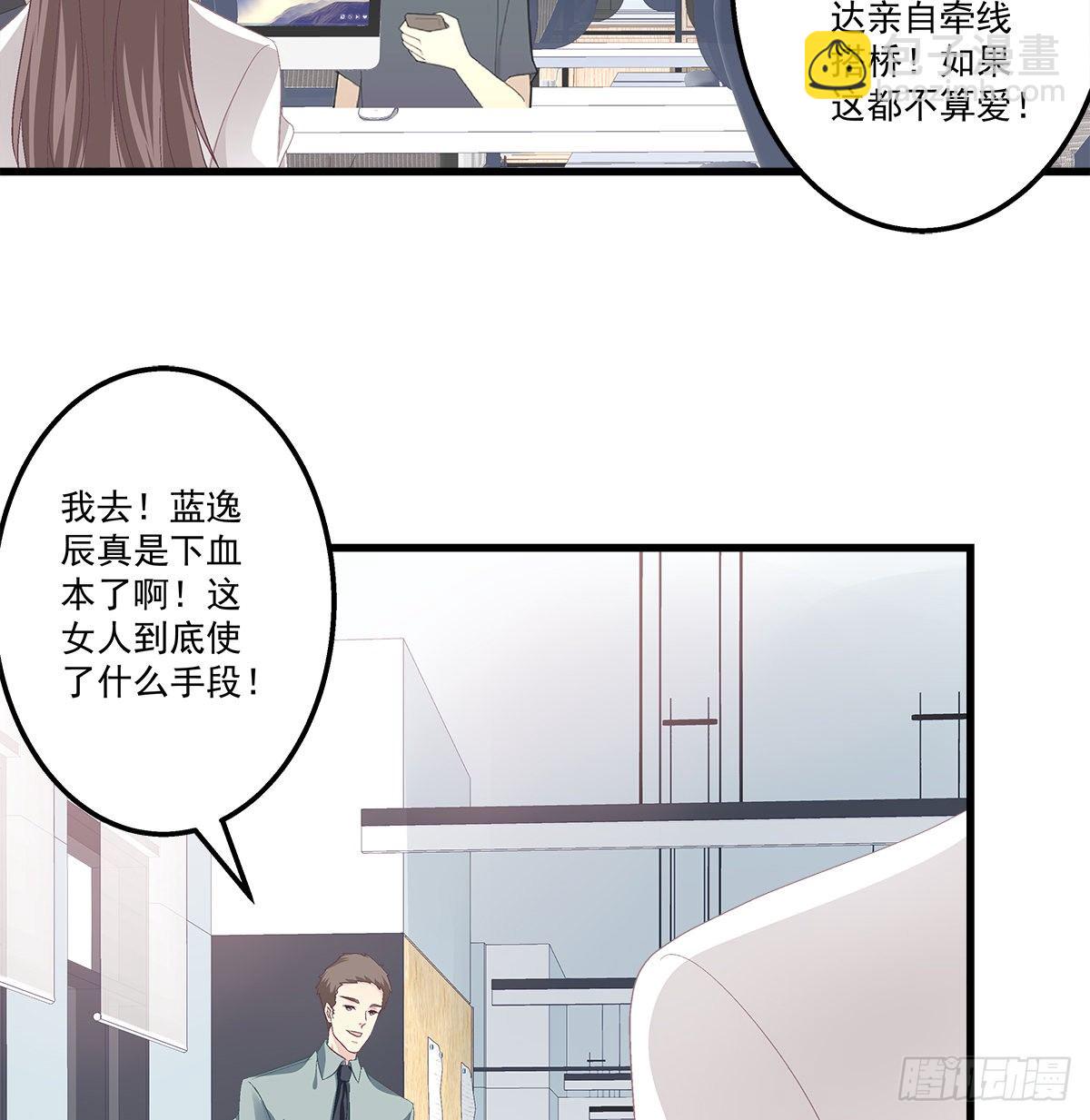 天籟音靈 - 328話 推波助瀾 - 7