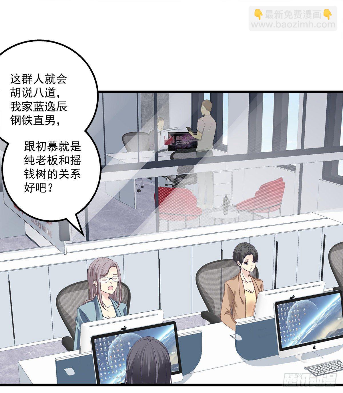 天籟音靈 - 328話 推波助瀾 - 4