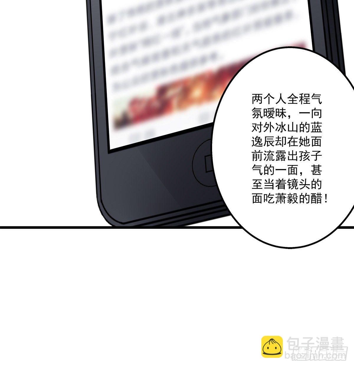 天籟音靈 - 328話 推波助瀾 - 7