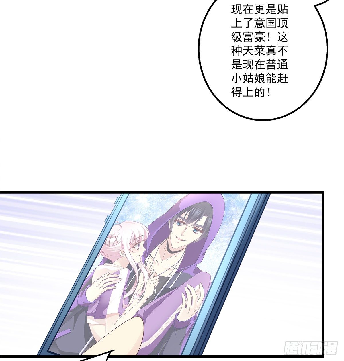 天籟音靈 - 328話 推波助瀾 - 3