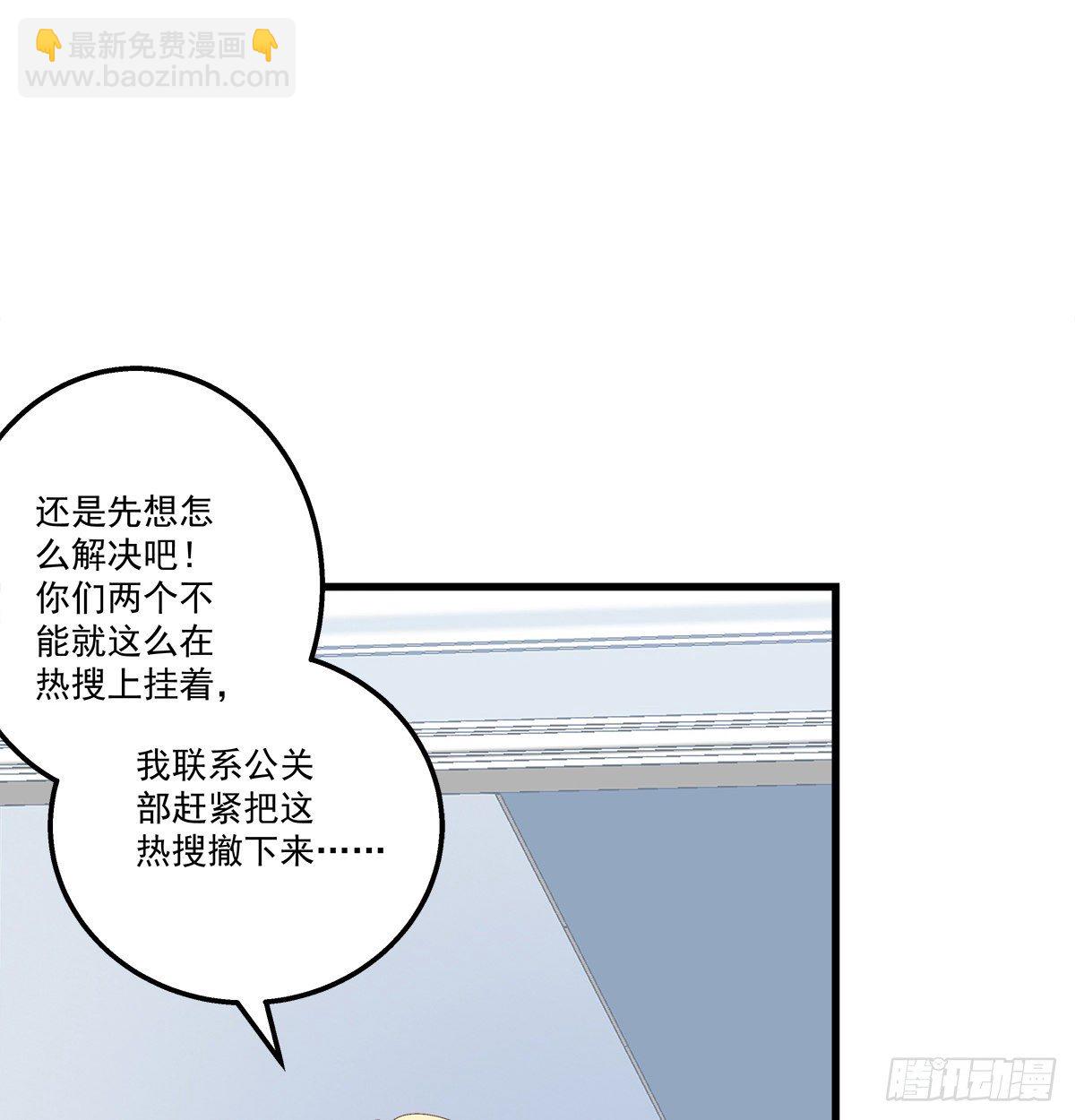 天籟音靈 - 328話 推波助瀾 - 3